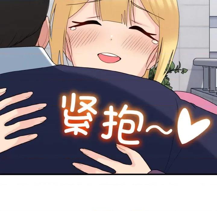 打脸的告白 打脸的告白-打脸的告白 第35话 第127页