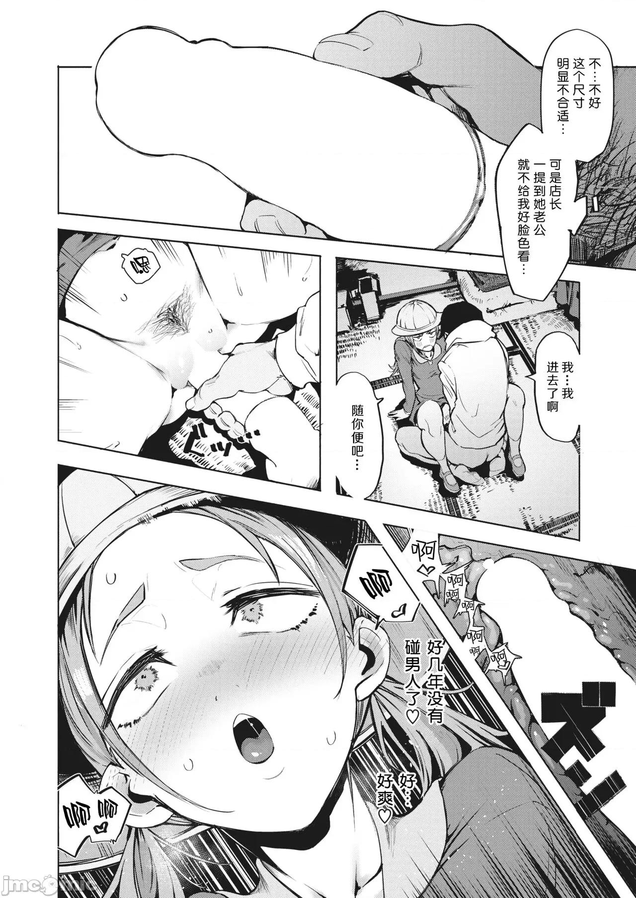 别逞强了老大姐 别逞强了老大姐 [石见やそや] 无理すんなババア (コミックゼロス #103) [中国翻译] [DL版] 第10页