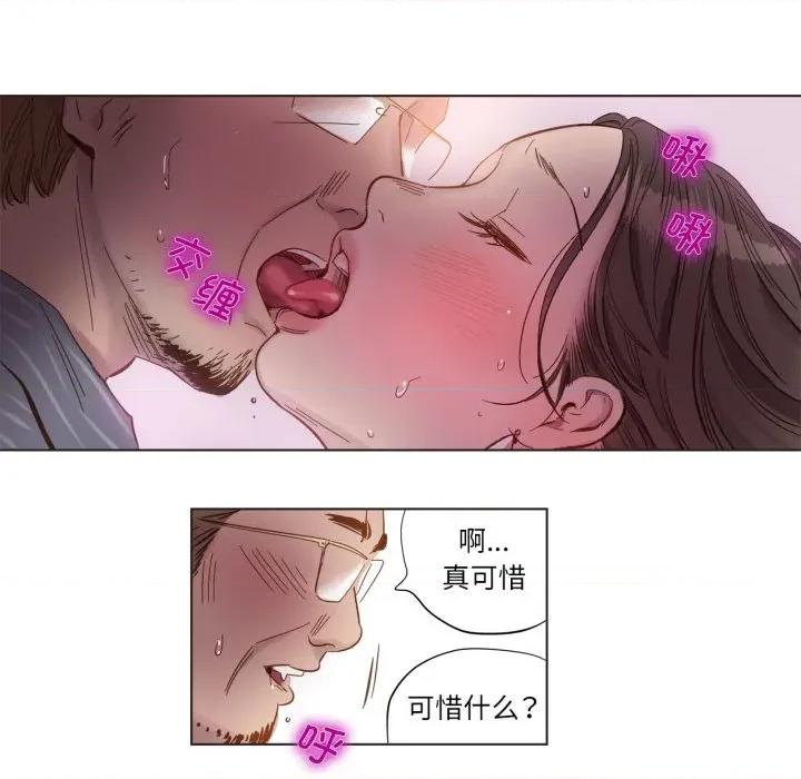赎罪营 赎罪营/赎罪营 第16页