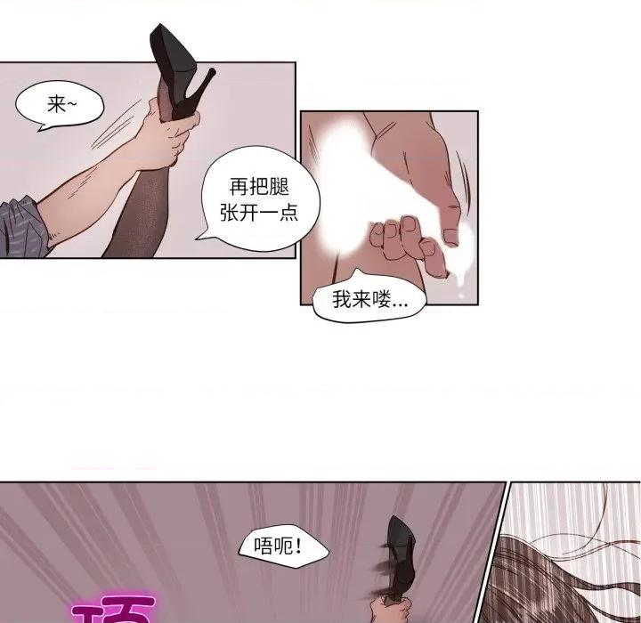赎罪营 赎罪营/赎罪营 第23页