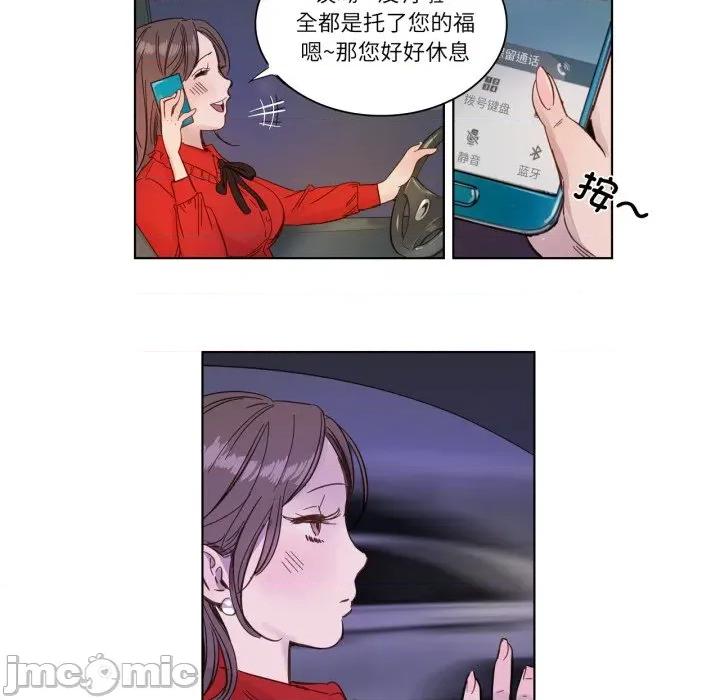 赎罪营 赎罪营/赎罪营 第30页