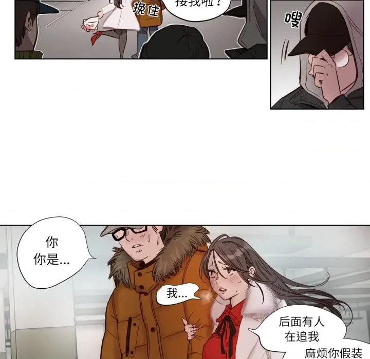赎罪营 赎罪营/赎罪营 第43页