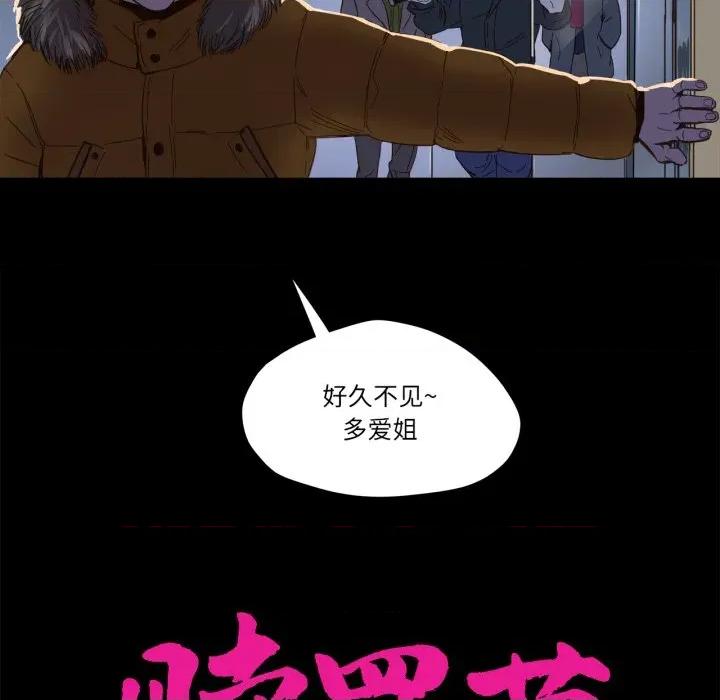 赎罪营 赎罪营/赎罪营 第53页