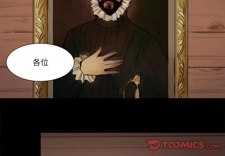 赎罪营 赎罪营-赎罪营 第1话 第2页