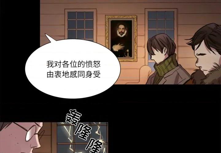 赎罪营 赎罪营-赎罪营 第1话 第3页
