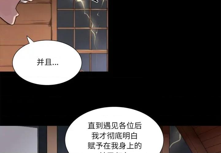 赎罪营 赎罪营-赎罪营 第1话 第4页