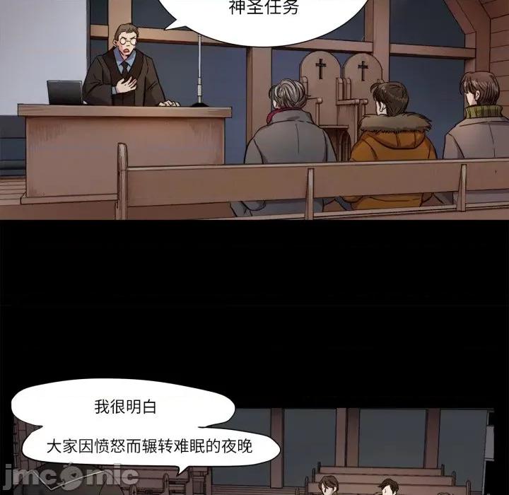赎罪营 赎罪营-赎罪营 第1话 第5页