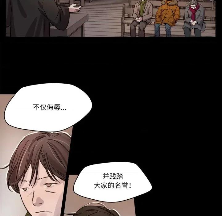 赎罪营 赎罪营-赎罪营 第1话 第6页