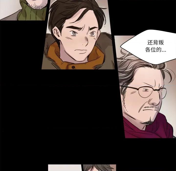赎罪营 赎罪营-赎罪营 第1话 第7页