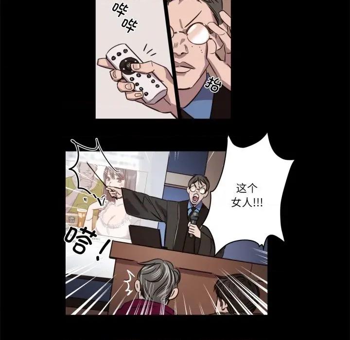 赎罪营 赎罪营-赎罪营 第1话 第8页