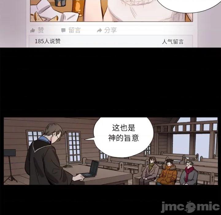 赎罪营 赎罪营-赎罪营 第1话 第10页