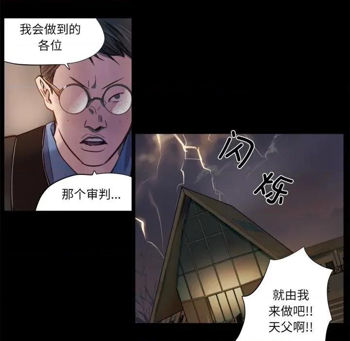 赎罪营 赎罪营-赎罪营 第1话 第11页