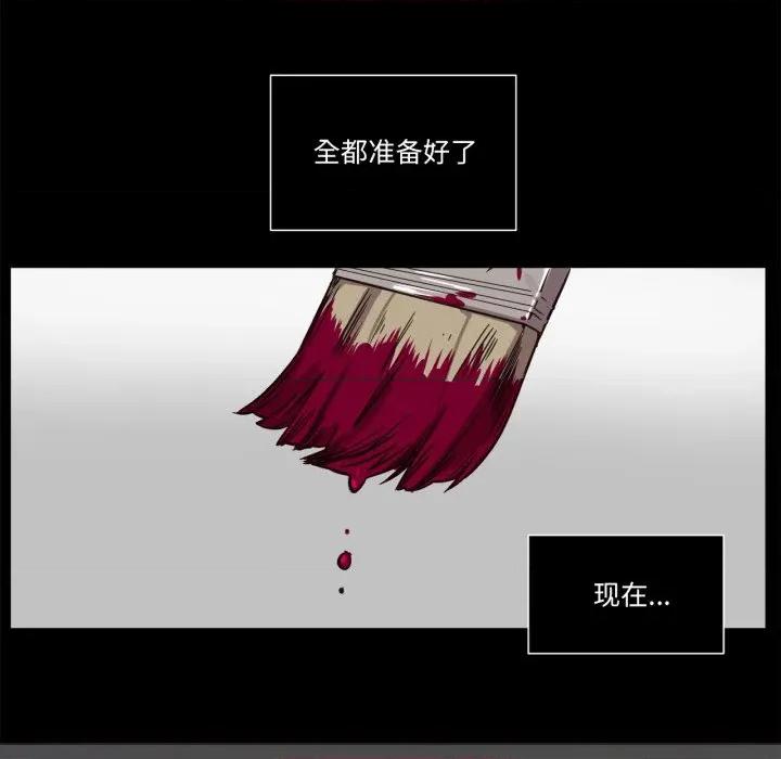 赎罪营 赎罪营-赎罪营 第1话 第17页