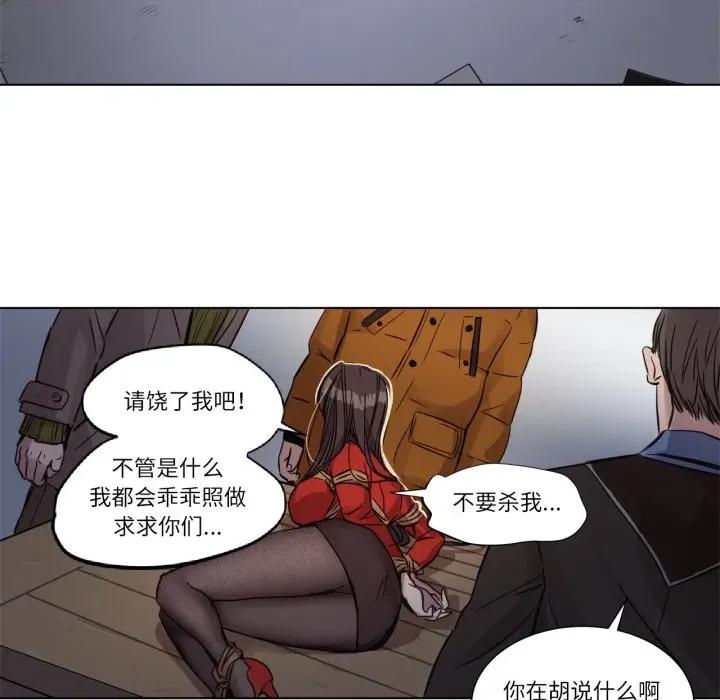 赎罪营 赎罪营-赎罪营 第1话 第36页