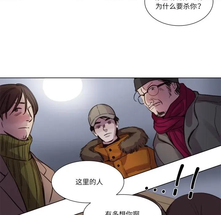 赎罪营 赎罪营-赎罪营 第1话 第37页