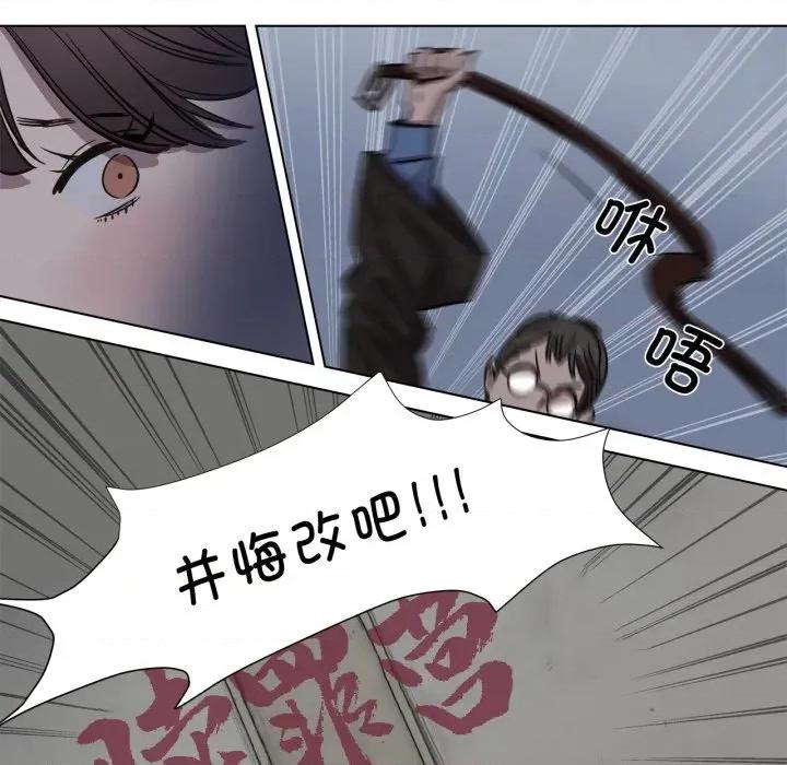 赎罪营 赎罪营-赎罪营 第1话 第41页