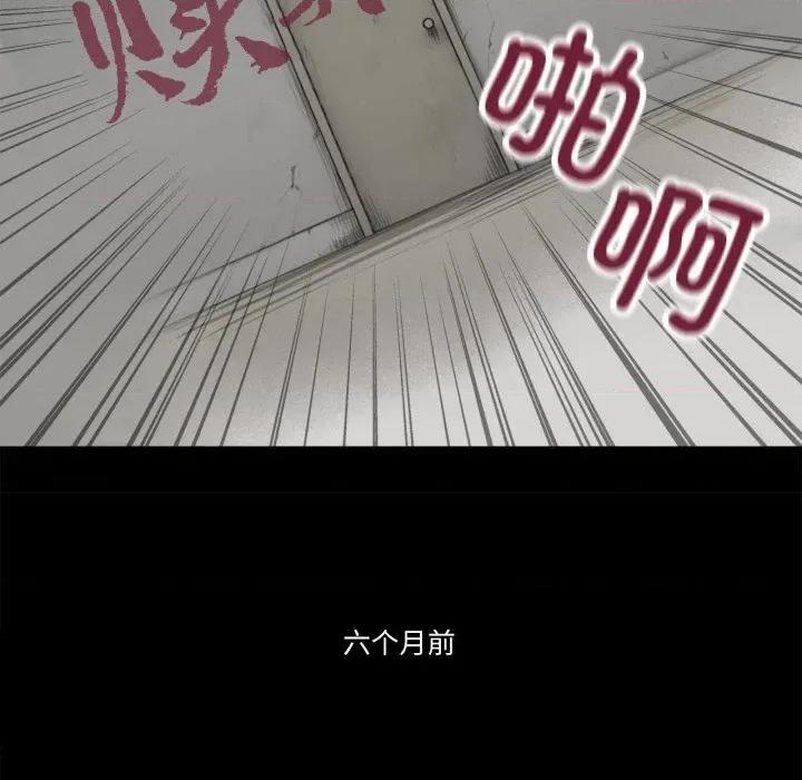 赎罪营 赎罪营-赎罪营 第1话 第42页