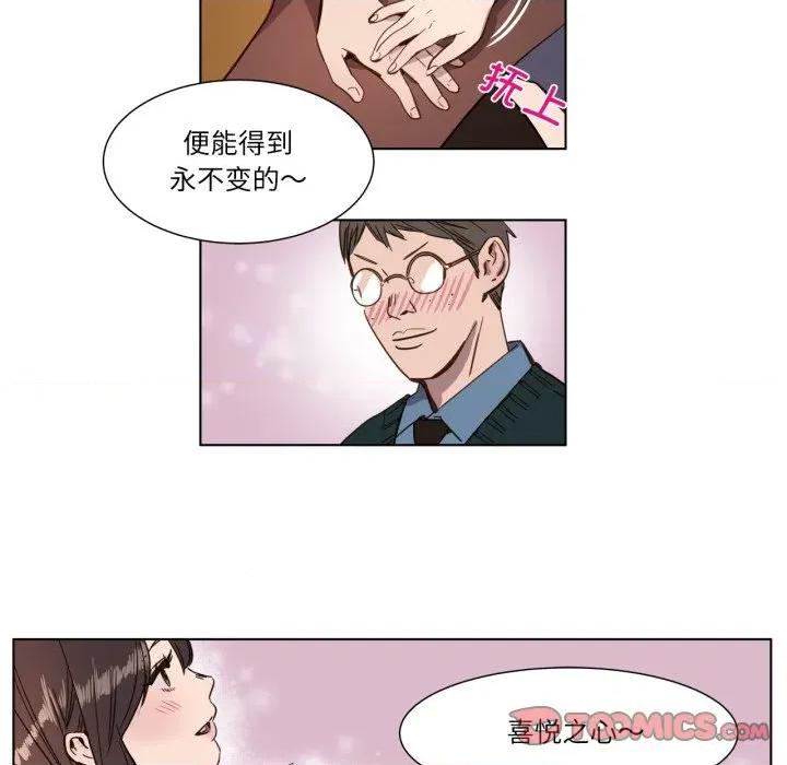 赎罪营 赎罪营-赎罪营 第1话 第46页
