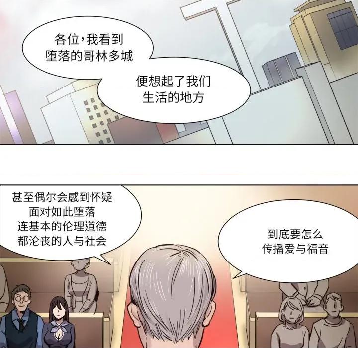 赎罪营 赎罪营-赎罪营 第1话 第48页