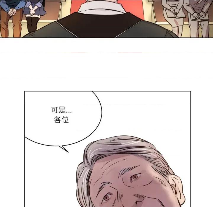 赎罪营 赎罪营-赎罪营 第1话 第49页