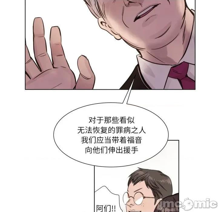 赎罪营 赎罪营-赎罪营 第1话 第50页
