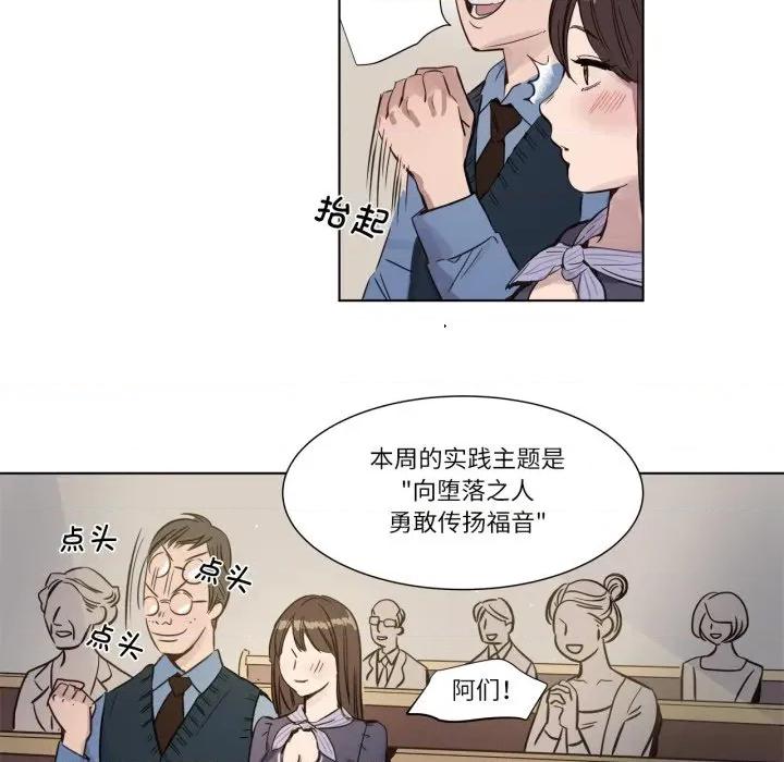 赎罪营 赎罪营-赎罪营 第1话 第51页