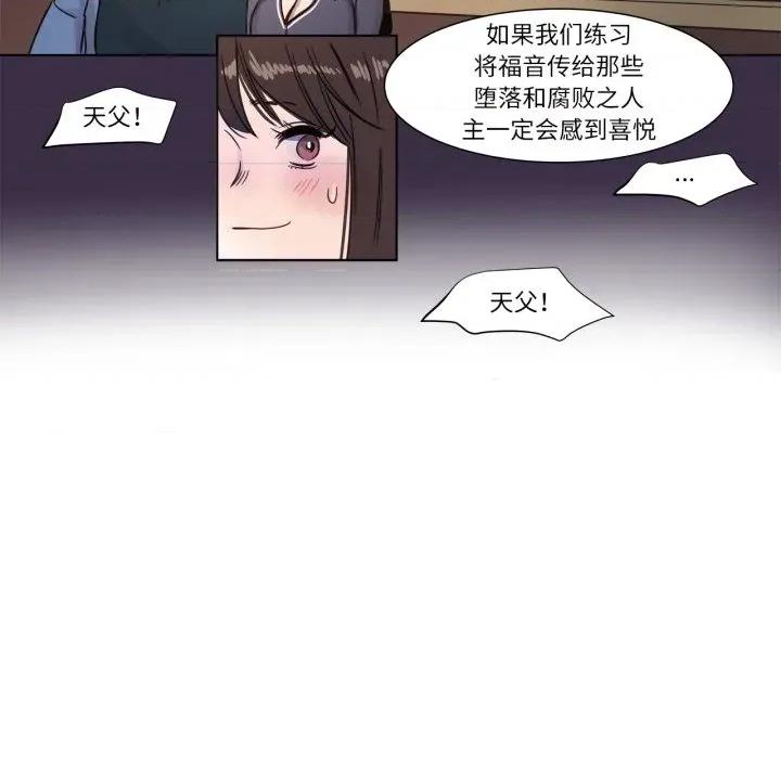 赎罪营 赎罪营-赎罪营 第1话 第52页