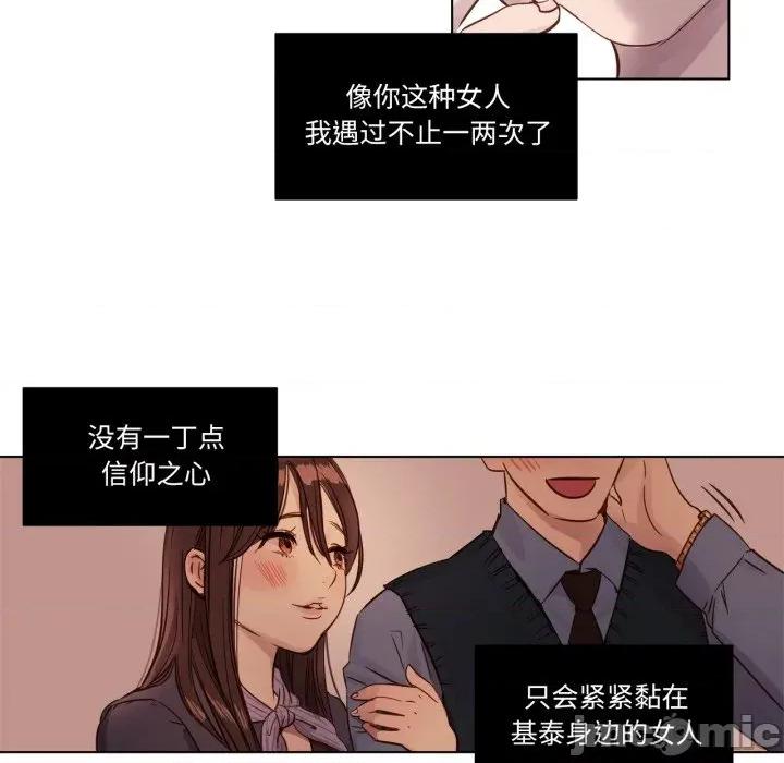 赎罪营 赎罪营-赎罪营 第1话 第60页