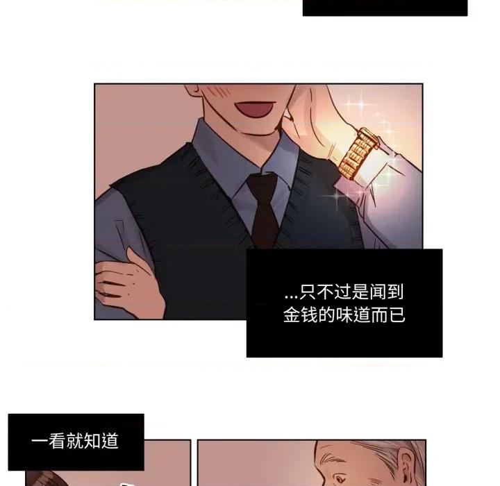 赎罪营 赎罪营-赎罪营 第1话 第61页