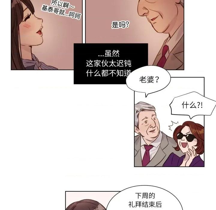 赎罪营 赎罪营-赎罪营 第1话 第62页