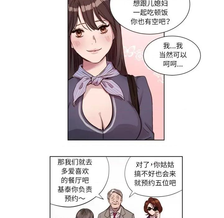 赎罪营 赎罪营-赎罪营 第1话 第63页