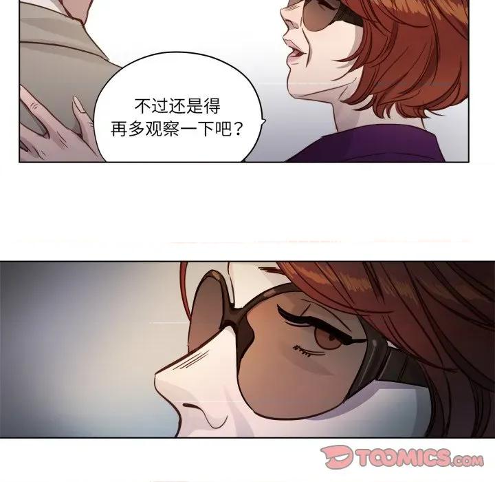 赎罪营 赎罪营-赎罪营 第1话 第68页