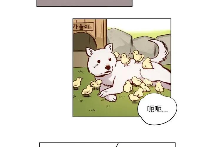 赎罪营 赎罪营-赎罪营 第2话 第2页