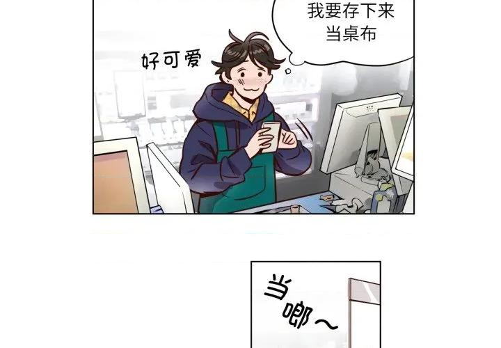 赎罪营 赎罪营-赎罪营 第2话 第3页
