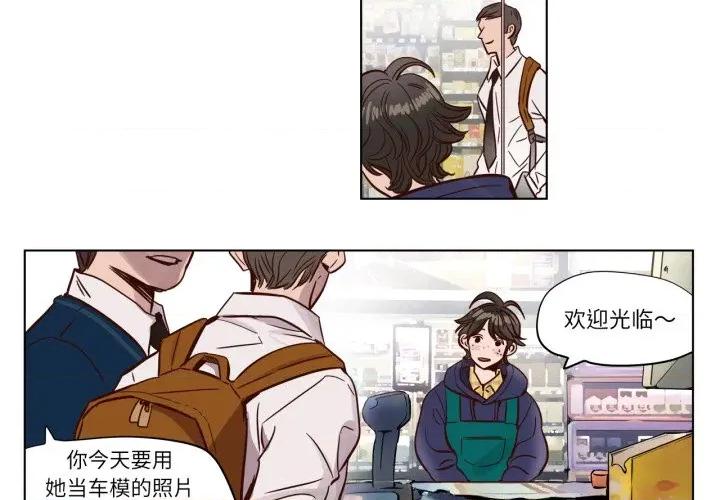 赎罪营 赎罪营-赎罪营 第2话 第4页
