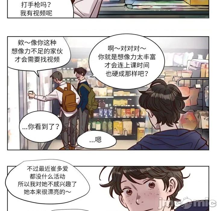 赎罪营 赎罪营-赎罪营 第2话 第5页