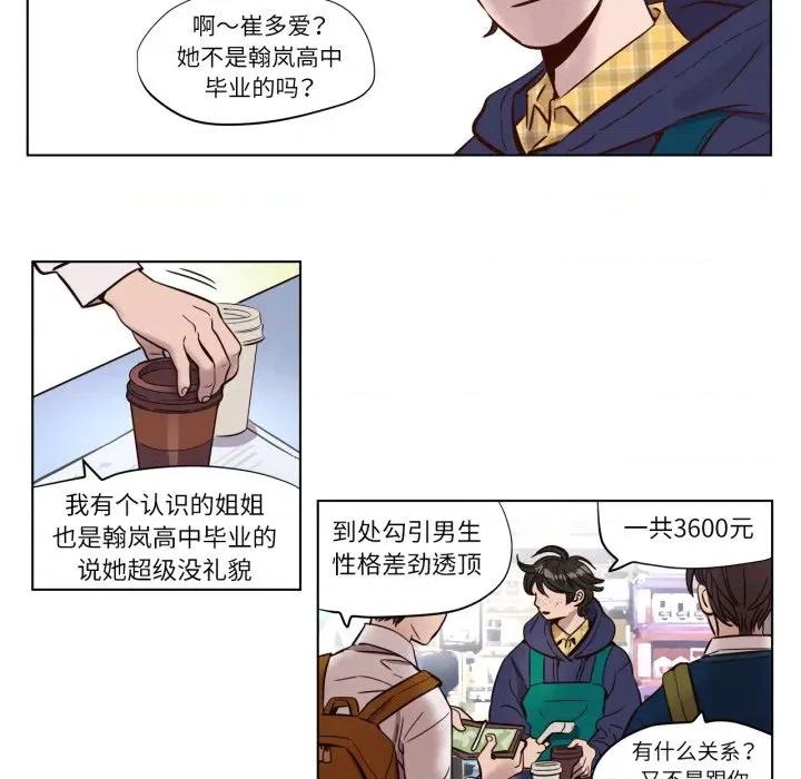 赎罪营 赎罪营-赎罪营 第2话 第6页