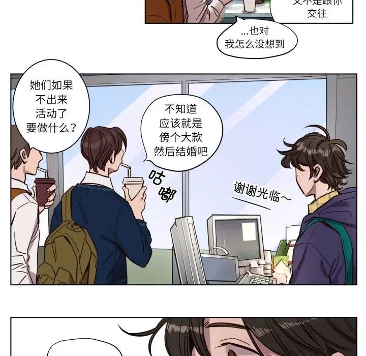 赎罪营 赎罪营-赎罪营 第2话 第7页