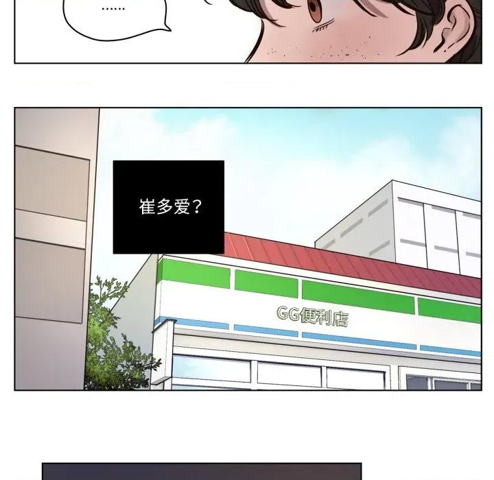 赎罪营 赎罪营-赎罪营 第2话 第8页