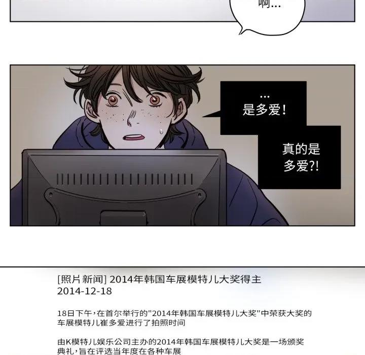 赎罪营 赎罪营-赎罪营 第2话 第11页