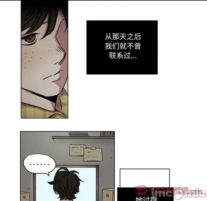 赎罪营 赎罪营-赎罪营 第2话 第20页