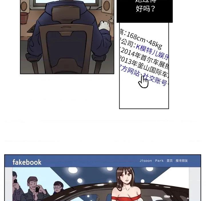 赎罪营 赎罪营-赎罪营 第2话 第21页