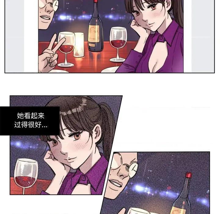 赎罪营 赎罪营-赎罪营 第2话 第23页
