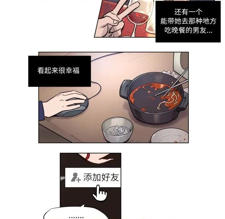 赎罪营 赎罪营-赎罪营 第2话 第24页