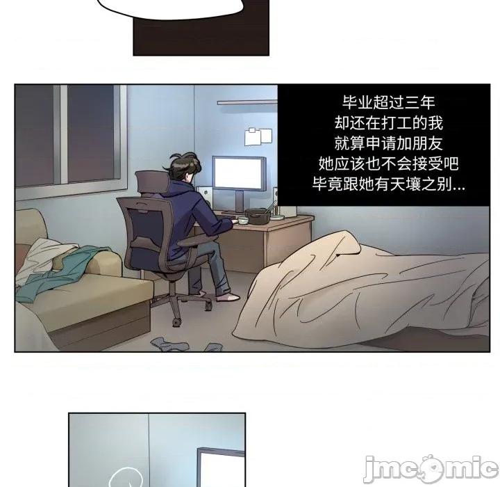 赎罪营 赎罪营-赎罪营 第2话 第25页