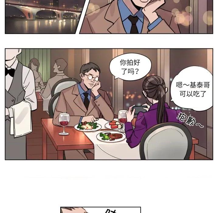 赎罪营 赎罪营-赎罪营 第2话 第29页