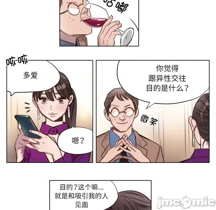 赎罪营 赎罪营-赎罪营 第2话 第30页