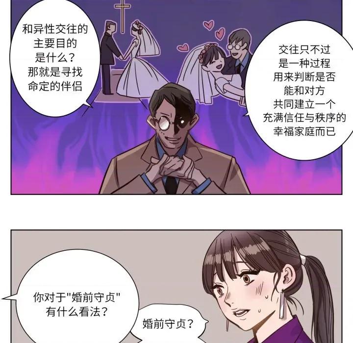 赎罪营 赎罪营-赎罪营 第2话 第32页
