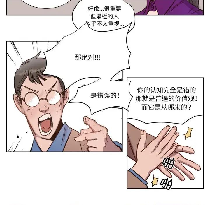 赎罪营 赎罪营-赎罪营 第2话 第33页