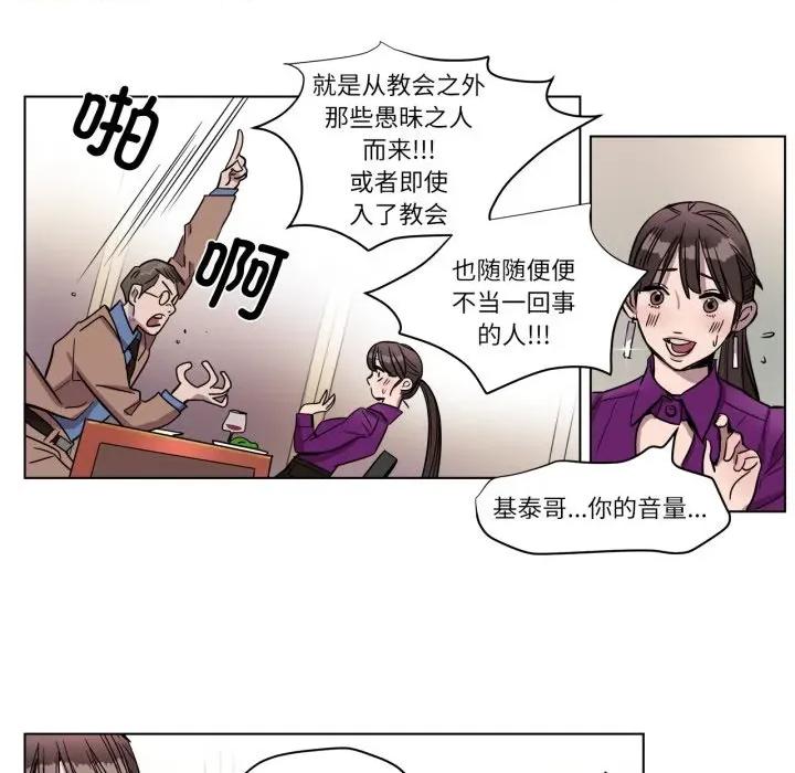赎罪营 赎罪营-赎罪营 第2话 第34页